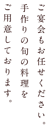 山形市で健康に良い美味しい創作料理「味工房すず」の旬な料理の宴会